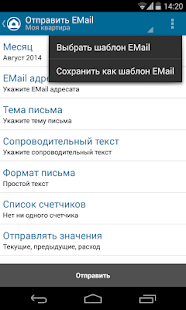 DomoMeter Screenshots 6