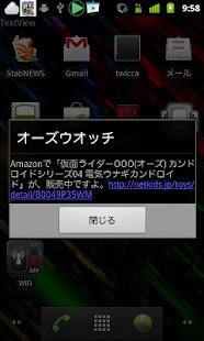 Free オーズウオッチ APK