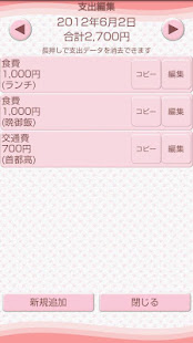 Family Budget for Ladies(圖2)-速報App