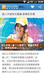 【免費新聞App】udn News-APP點子