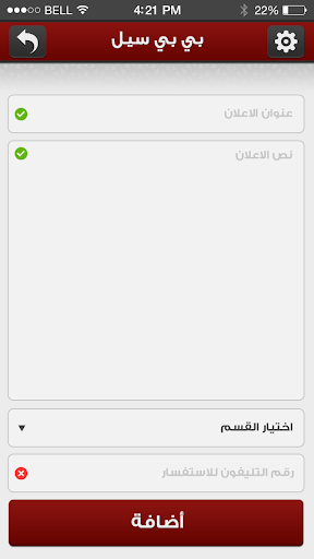 【免費購物App】BBSale بي بي سيل-APP點子