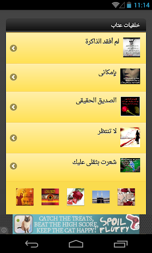 【免費娛樂App】كلمات وصور العتاب-APP點子