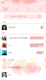 How to download 러블리파리 카카오톡 테마 2.0 unlimited apk for bluestacks