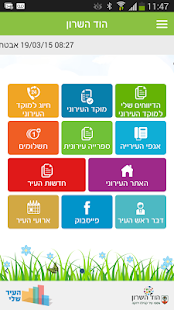 How to mod עיריית הוד השרון 3.5 apk for android