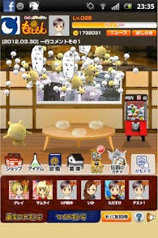 もやしもんガチャガチャ Androidアプリ Applion