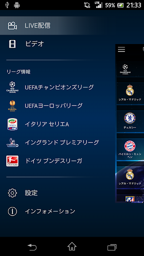 【免費運動App】スカパー！欧州サッカーオンデマンド-APP點子