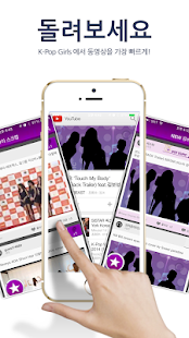 How to get 케이팝 걸스 patch 1.02 apk for android
