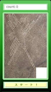 Lastest ナスカパズル APK for PC