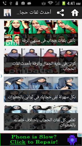 【免費生活App】أحدث واجمل لفات حجاب 2015-APP點子