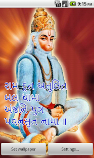 How to install Hanuman Chalisa patch 1.2 apk for laptop