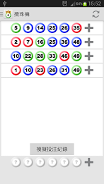 六合彩王 poster 6