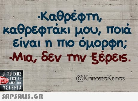 αστειες εικονες με ατακες