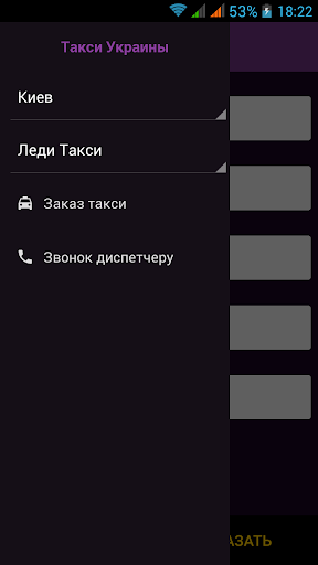 Такси Украины - онлайн заказ
