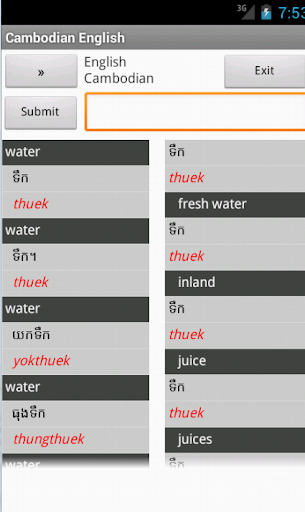 Cambodian English Dictionary