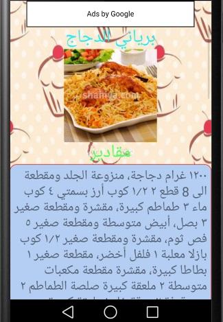 免費下載教育APP|اكلات خليجية app開箱文|APP開箱王