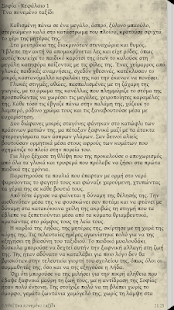 Ένα ουράνιο τόξο μ…, Κ.Ηλιάδου - screenshot thumbnail