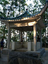 青瞰徑涼亭 Ching Hom Path Pavilion