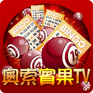 奧索賓果TV.apk 1.0.1