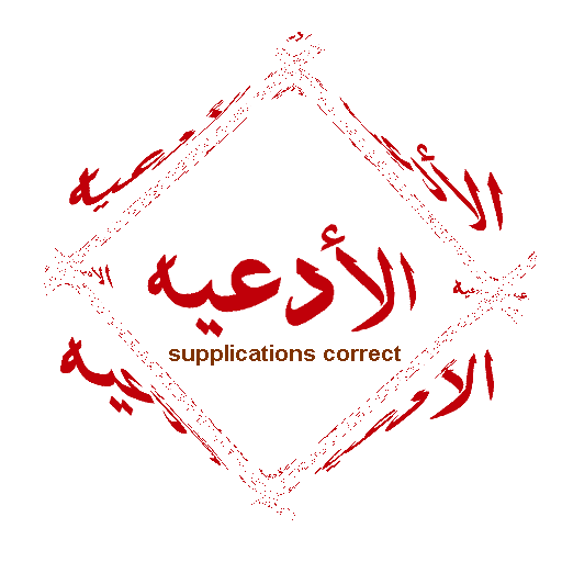 免費下載生活APP|supplications الأدعية app開箱文|APP開箱王