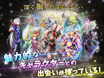 ホーリーダンジョン　【ほりだん！】 poster 5