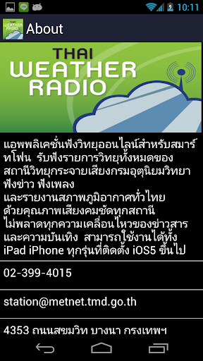 【免費音樂App】THAI WEATHER RADIO-APP點子