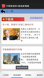 中華徵信所 Screenshots 3