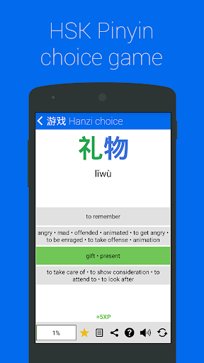 【免費教育App】Chinese HSK Level 3 pro-APP點子