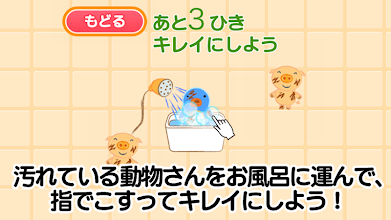 親子で楽しく！お風呂に入ろう！ APK Download for Android