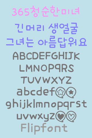 【免費娛樂App】365InnocentBeauty™ Flipfont-APP點子