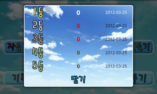 한글만지기(만지고,누르고,건들며 배우는 한글) Screenshots 6