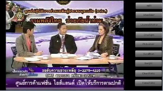 PRD Satellite TV Thailand