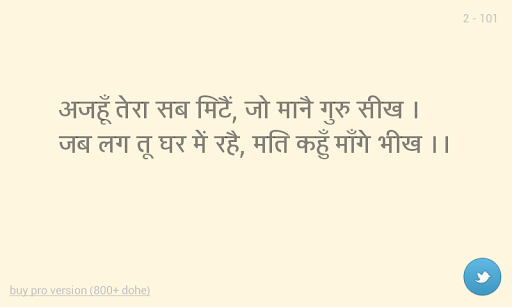 【免費書籍App】Kabir Das Dohe Free (Hindi)-APP點子