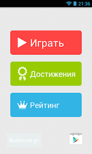 Download Слововорот: Угадай слова! APK for Android