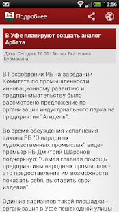 How to install Уфимские Вести patch 1.0 apk for laptop