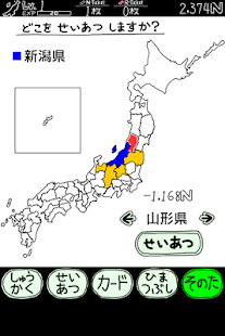 無料策略Appのにいがたのやぼう|記事Game