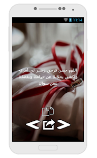 How to download دعاء الزواج المستجاب patch 1.0 apk for bluestacks