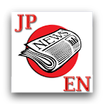 Cover Image of Download Japanese News English 3.2.0 APK