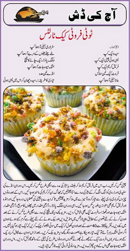 Pakistani Recipes