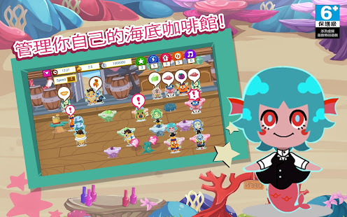 美人魚咖啡館(圖1)-速報App