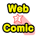 【無料漫画】人気WEBマンガが読めるアプリ:ウェブコミ