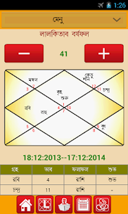 Lalkitab Astro Bangla Free(圖4)-速報App