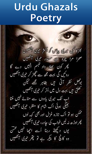 Urdu Ghazals Poetry