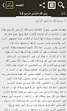 تفسير القرآن لابن كثير ‎