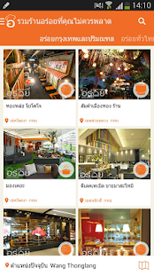 How to download Aroi รวมร้านอาหาร รีวิว แผนที่ lastet apk for pc