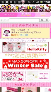 Lastest サンリオプレミアムショップ APK for Android