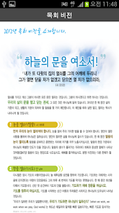 Chamjoeun Church Screenshots 2