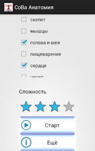 CoBa Anatomy for $1. Screenshots 2