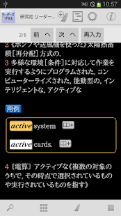 研究社 リーダーズ・プラス(圖7)-速報App