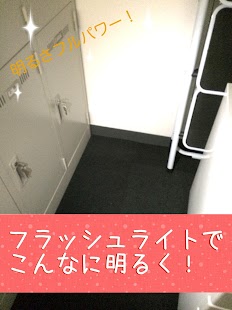 How to download ぱぱっと懐中電灯 -キモにゃんライト- patch 1.0.3 apk for pc