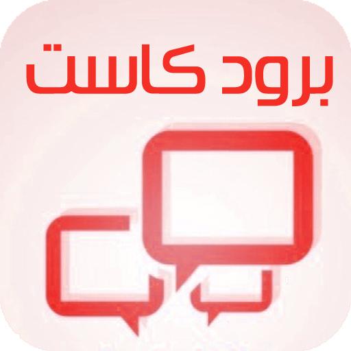 برودكاست العرب LOGO-APP點子